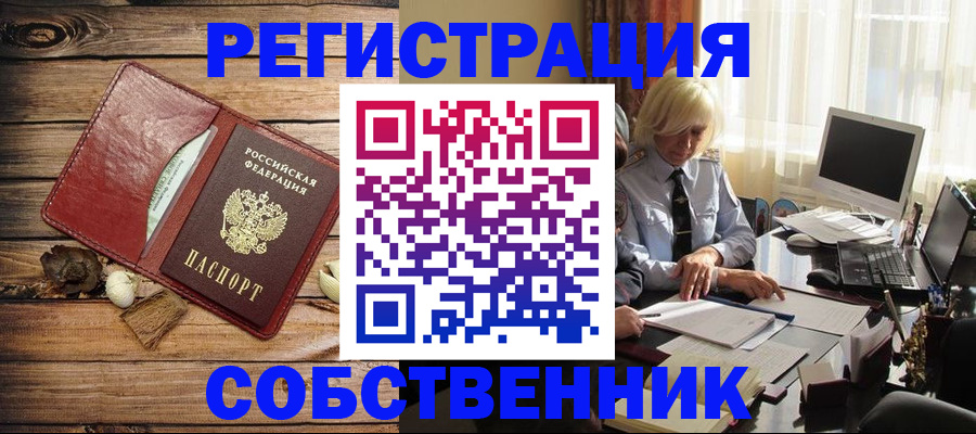 миграционный учет в Верещагино